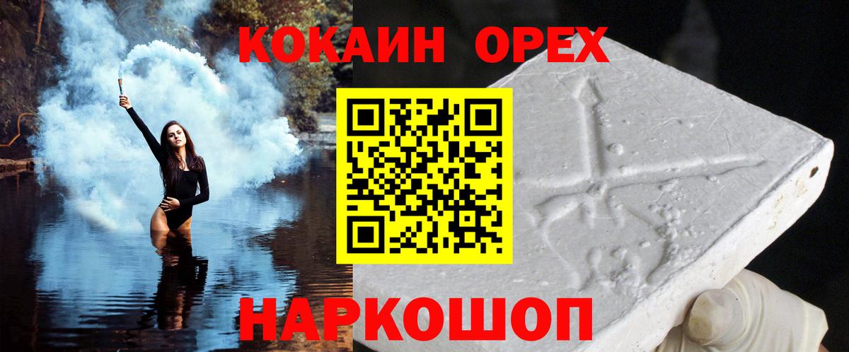Златоуст  магазин продажи наркотиков  КОКАИН 98%  Вход с VPN  Cocaine VHQ 