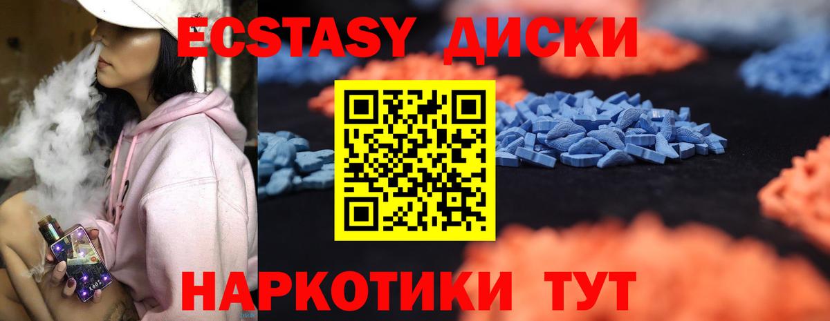 Ecstasy Cube Златоуст