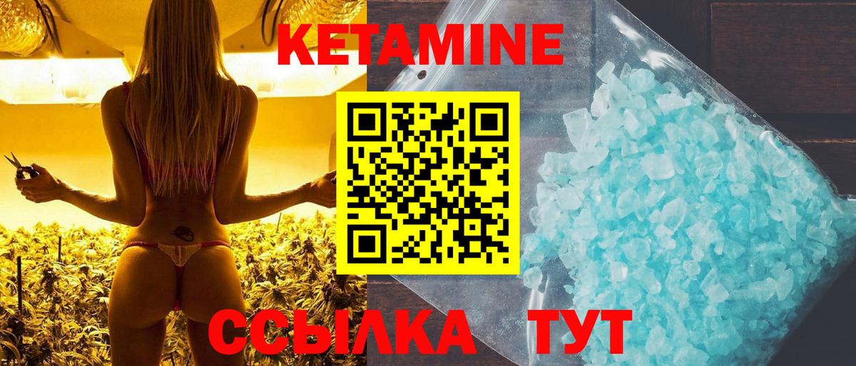 КЕТАМИН VHQ  Вход с VPN  Златоуст  КЕТАМИН VHQ 