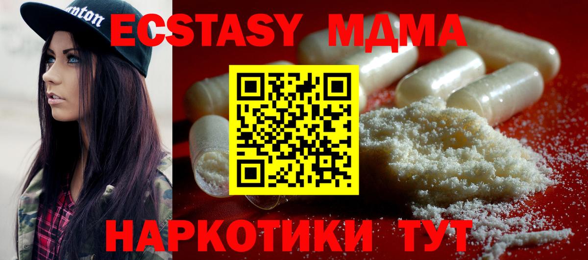 MDMA crystal Златоуст
