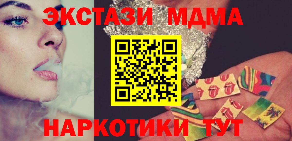 MDMA crystal  Вход с VPN  Златоуст  МДМА кристаллы 
