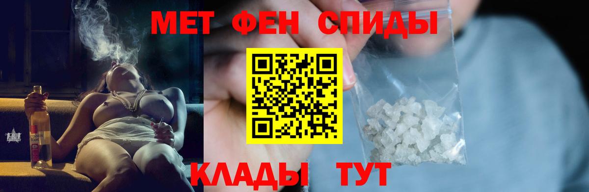 Златоуст  Метамфетамин винт  МЕТАМФЕТАМИН  Метамфетамин винт  Вход с VPN 