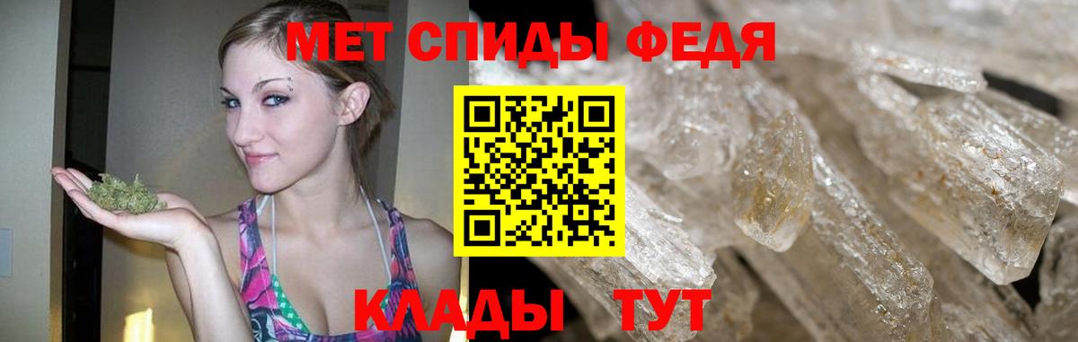 МЕТАМФЕТАМИН Декстрометамфетамин 99.9% Златоуст