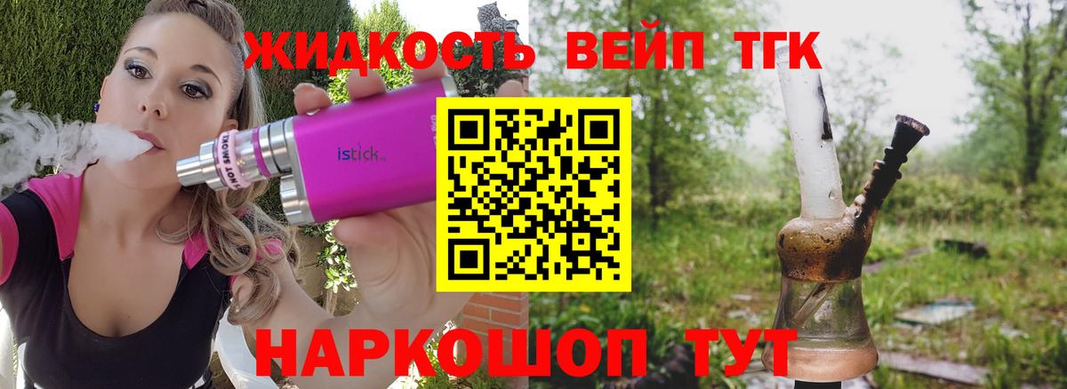 Златоуст  купить закладку  Вход с VPN  ТГК вейп с тгк 