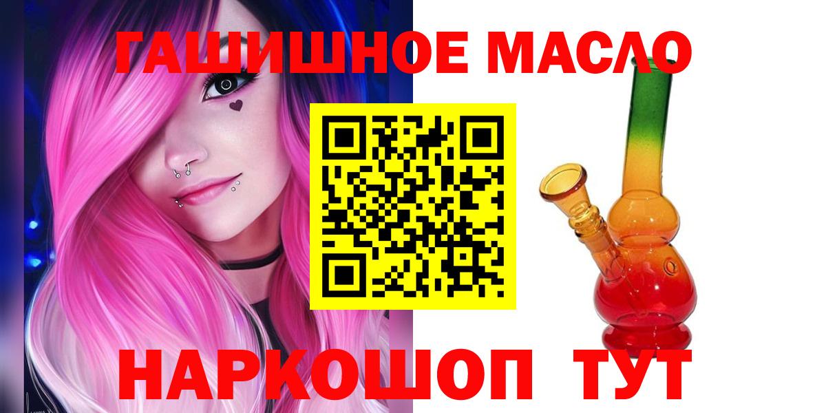 ТГК Wax Златоуст