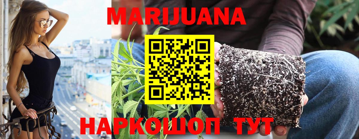 Марихуана Amnesia Златоуст